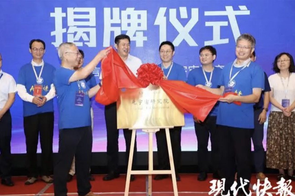 元宇宙工程系？全国首个！南京信息工程大学率先设立